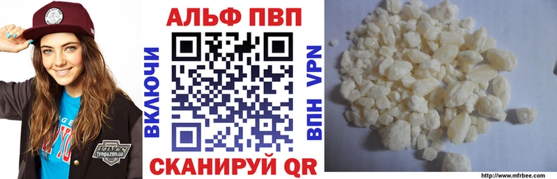 APVP кристаллы Шимановск