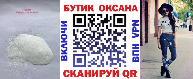 БУТИРАТ оксана  мега как зайти  Шимановск 