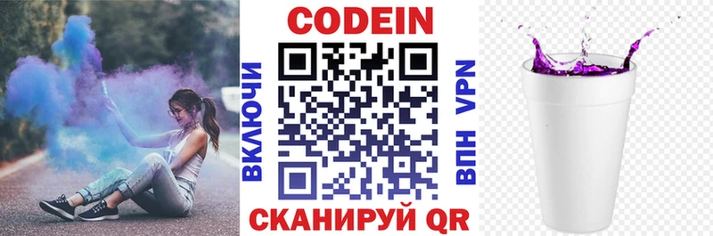 где купить наркоту  Шимановск  Кодеиновый сироп Lean напиток Lean (лин) 