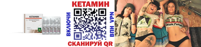 продажа наркотиков Шимановск КЕТАМИН VHQ