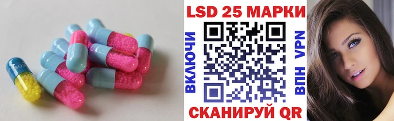 ЛСД экстази кислота  Шимановск 