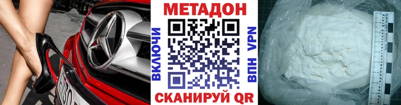 Метадон белоснежный блэк спрут ссылки Шимановск где найти наркотики
